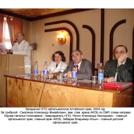 Смоляков Александр Михайлович